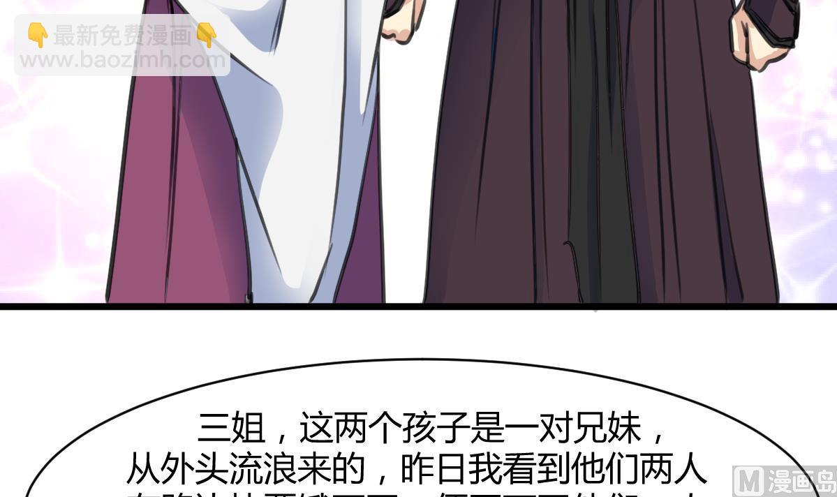 第143话  赵氏兄妹6