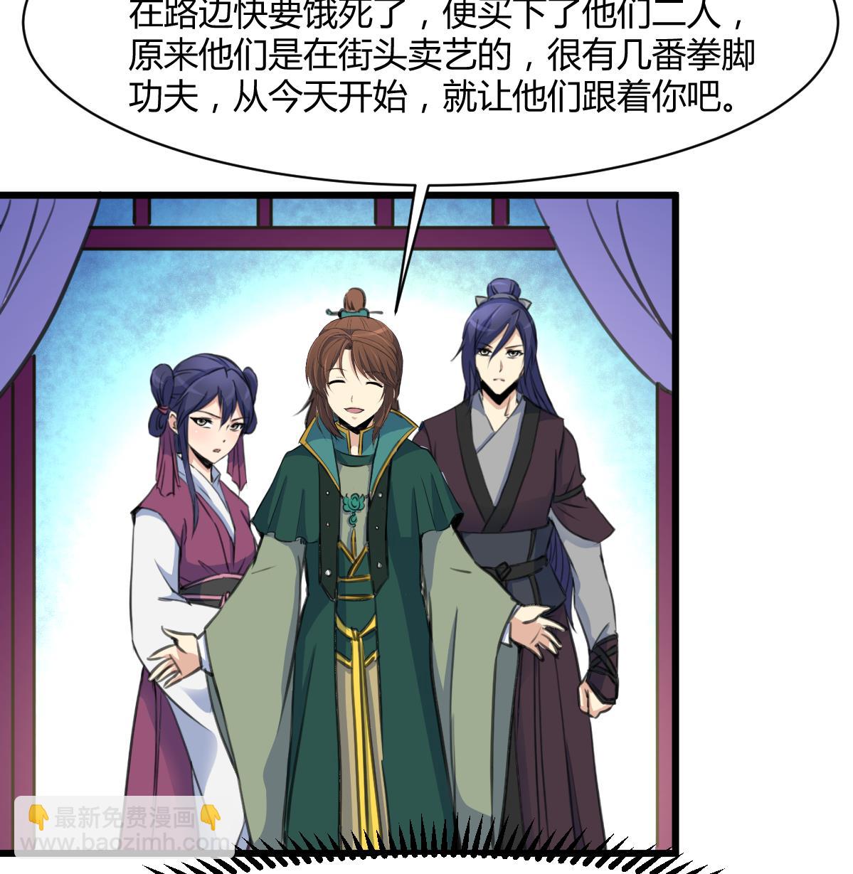 第143话  赵氏兄妹7