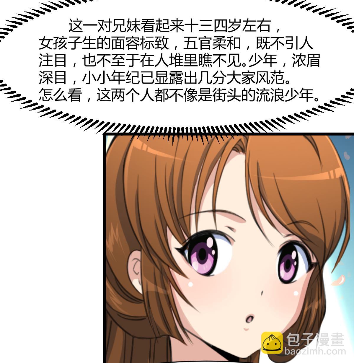 第143话  赵氏兄妹8