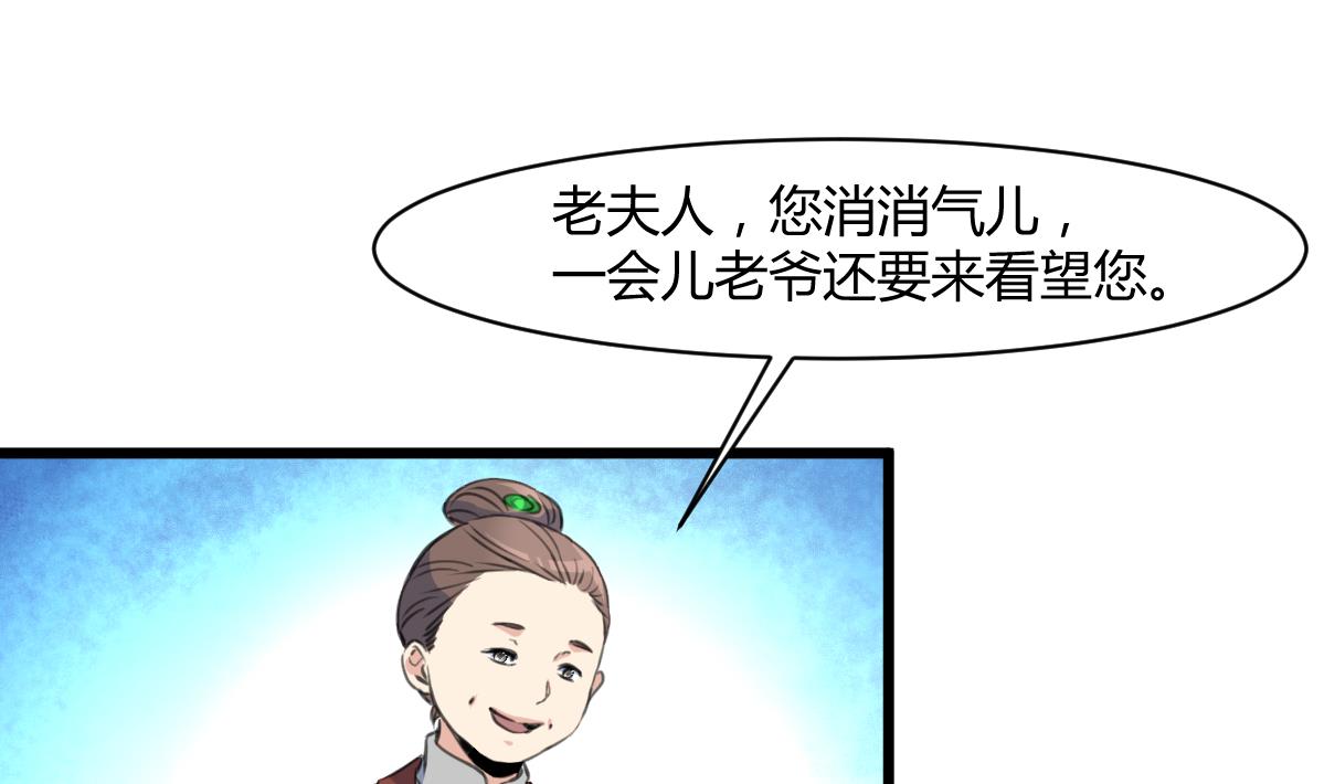 第144话  这是唱哪出？19