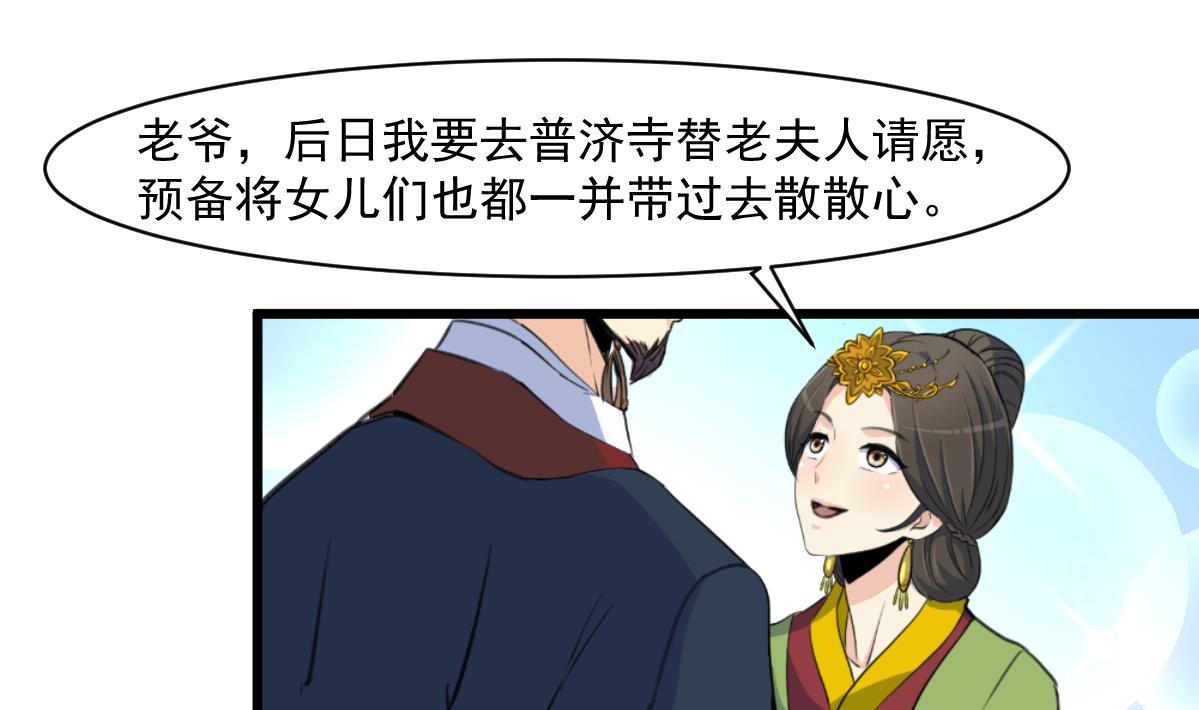 第145话  为老夫人祈福10
