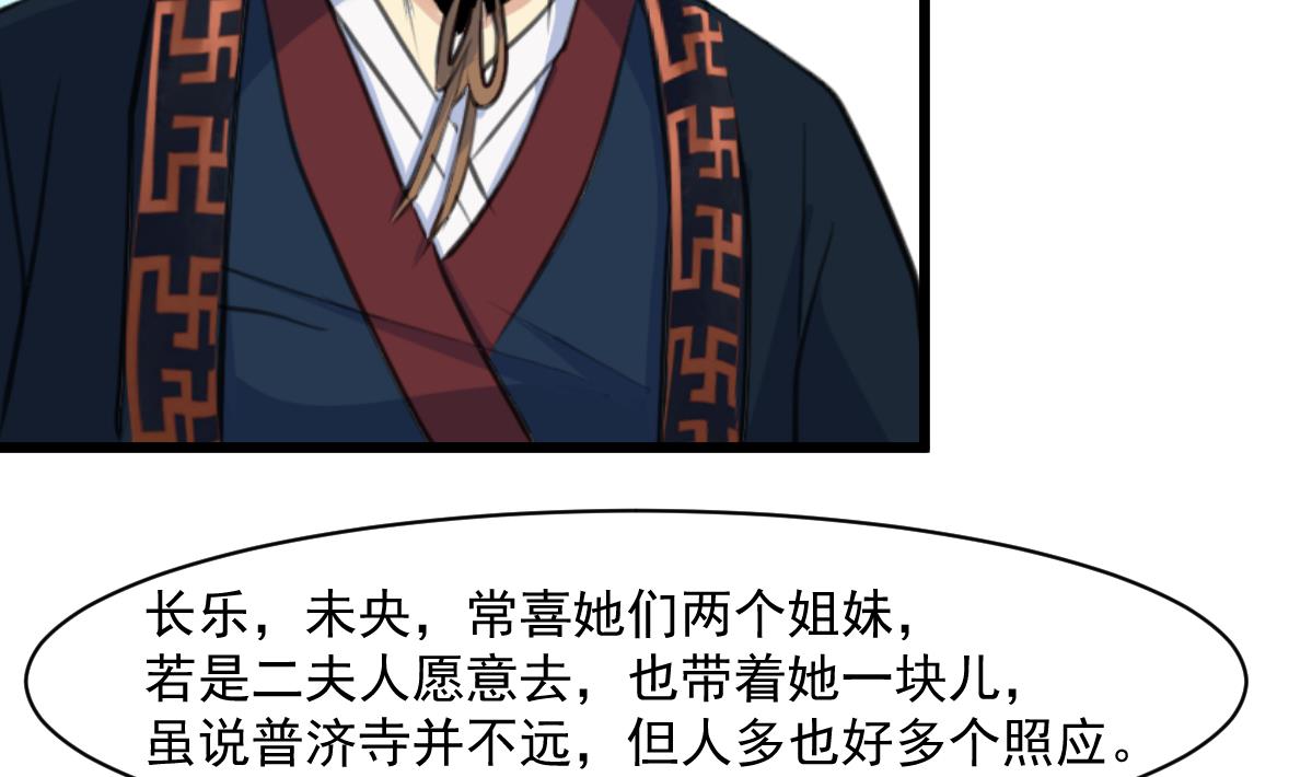 第145话  为老夫人祈福14