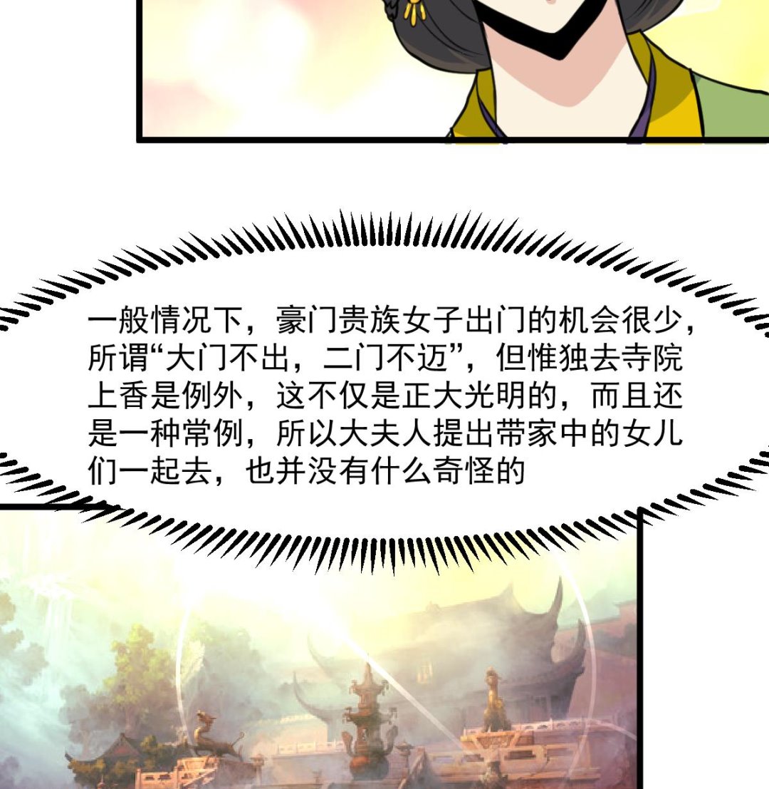 第145话  为老夫人祈福16