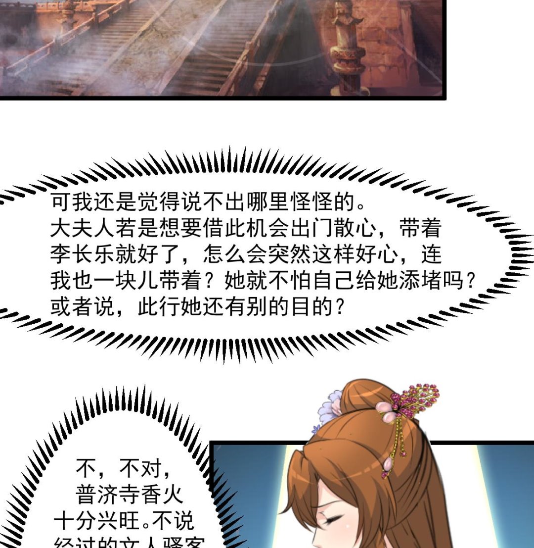 第145话  为老夫人祈福17