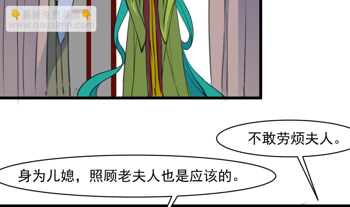 第145话  为老夫人祈福2