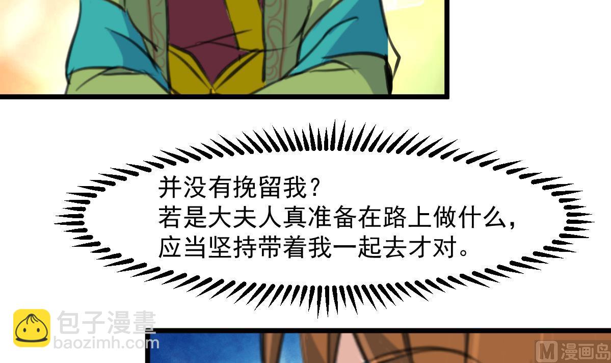 第145话  为老夫人祈福24