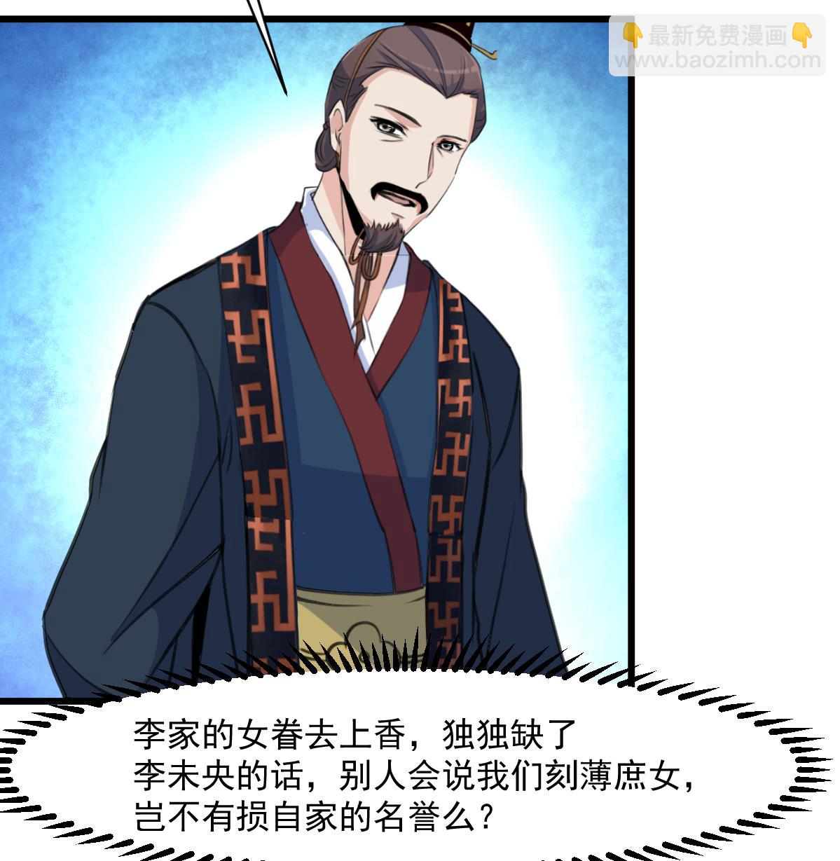 第145话  为老夫人祈福26