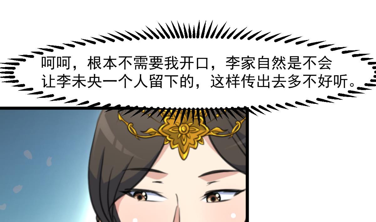 第145话  为老夫人祈福28