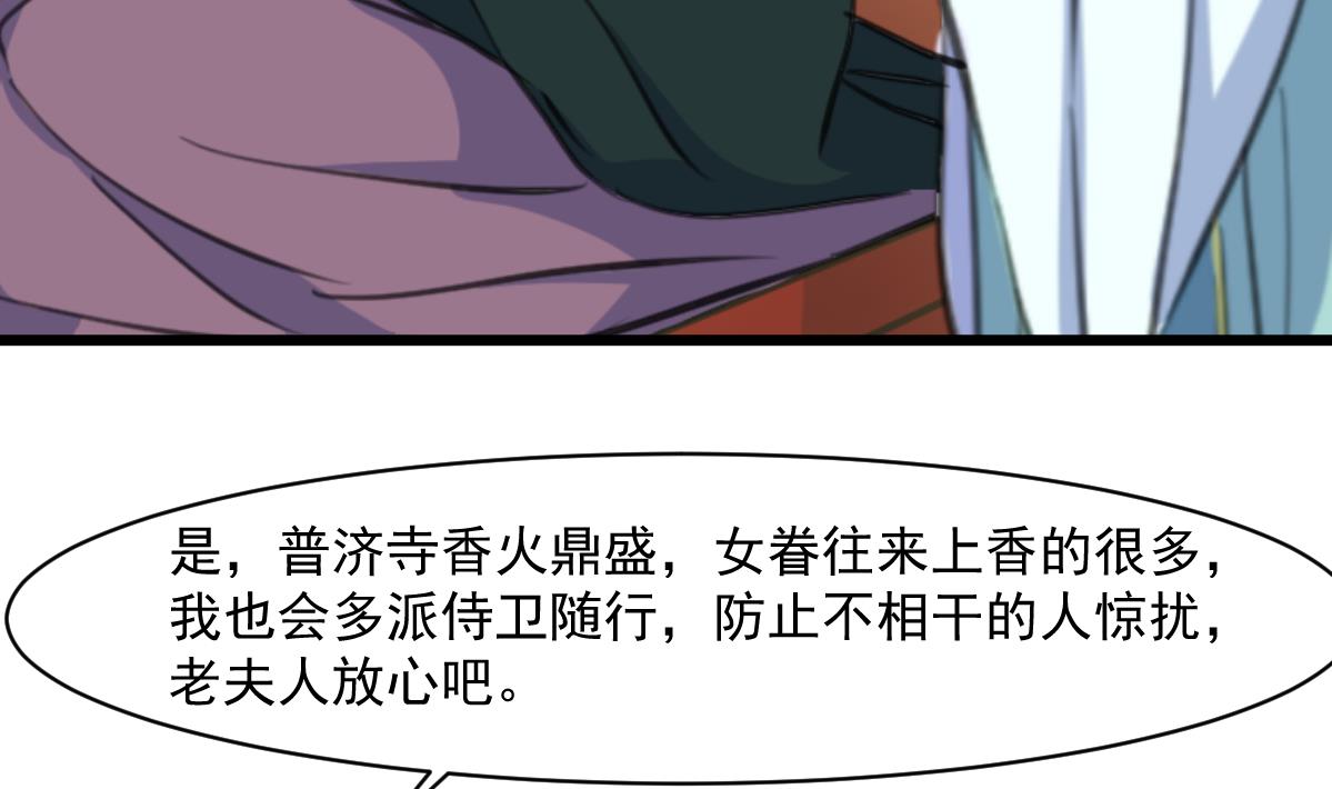 第145话  为老夫人祈福31