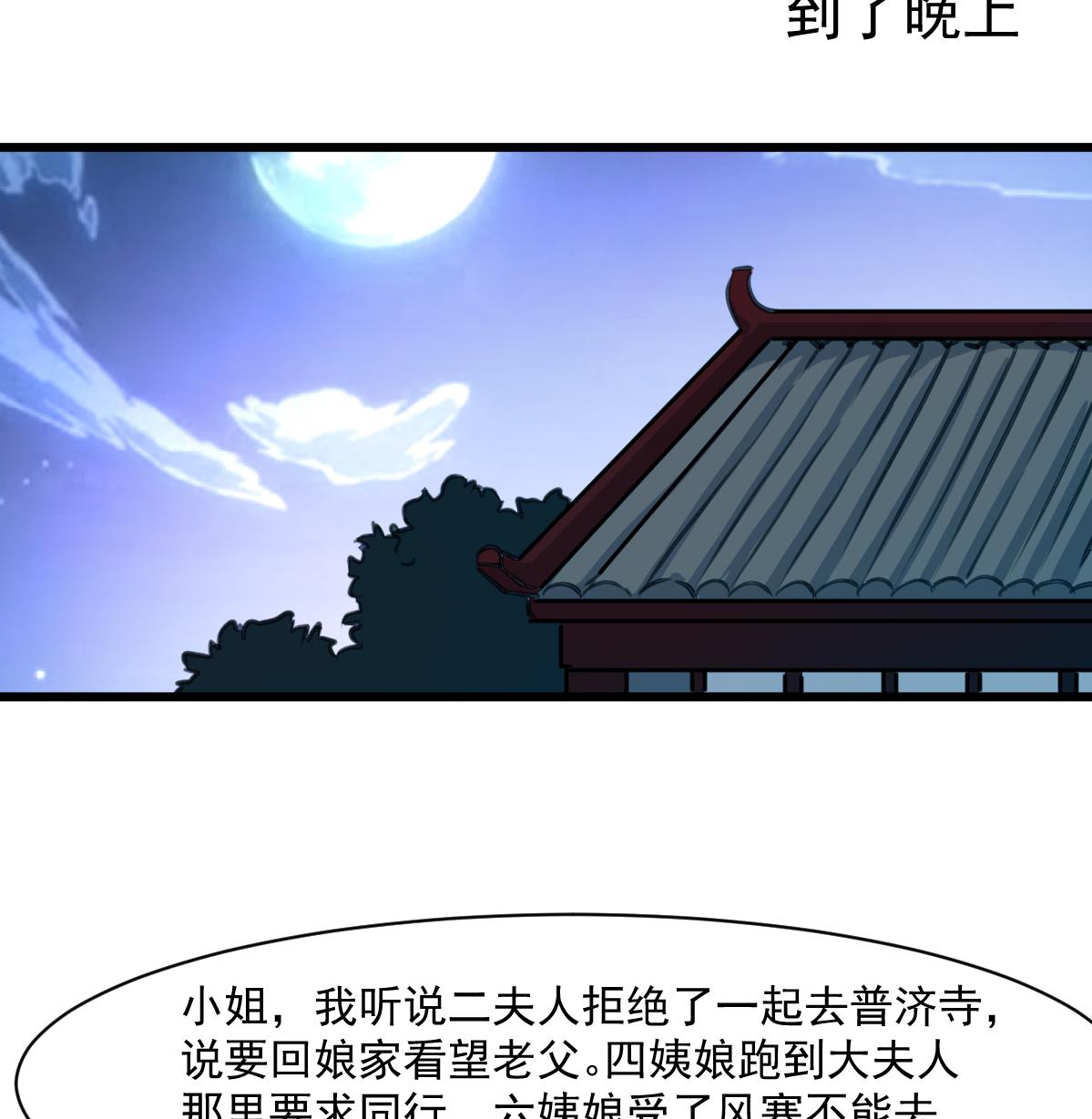 第145话  为老夫人祈福34