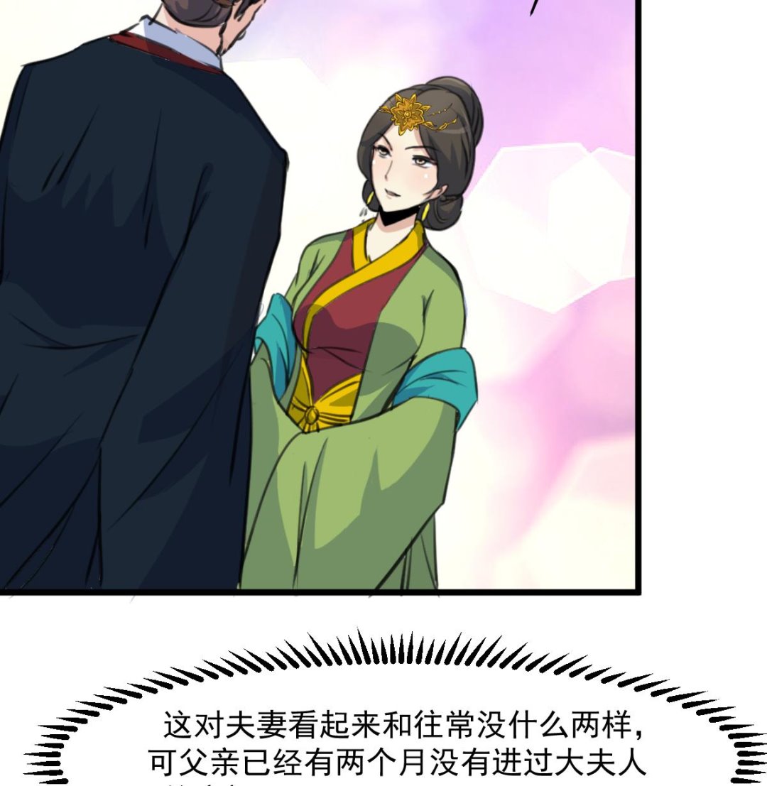 第145话  为老夫人祈福7