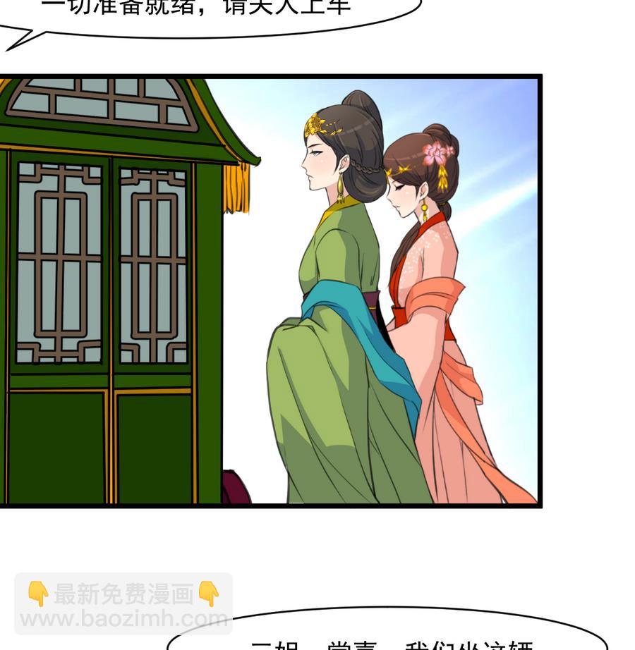 第146话  华丽出行8
