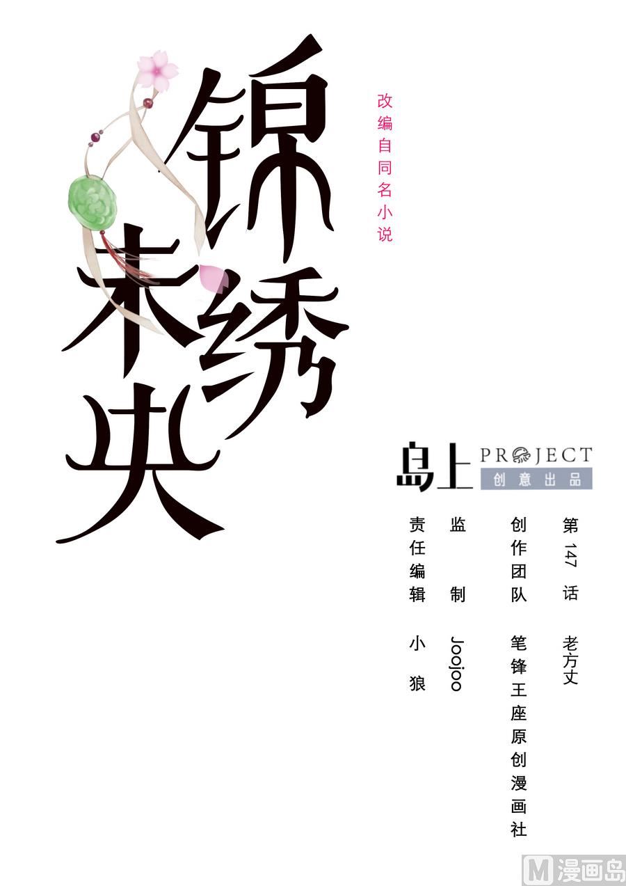 第147话 老方丈0