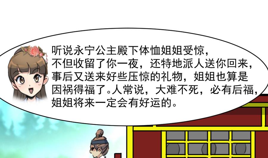 第147话 老方丈1