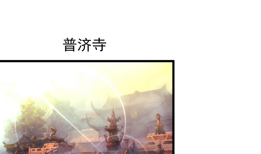 第147话 老方丈10