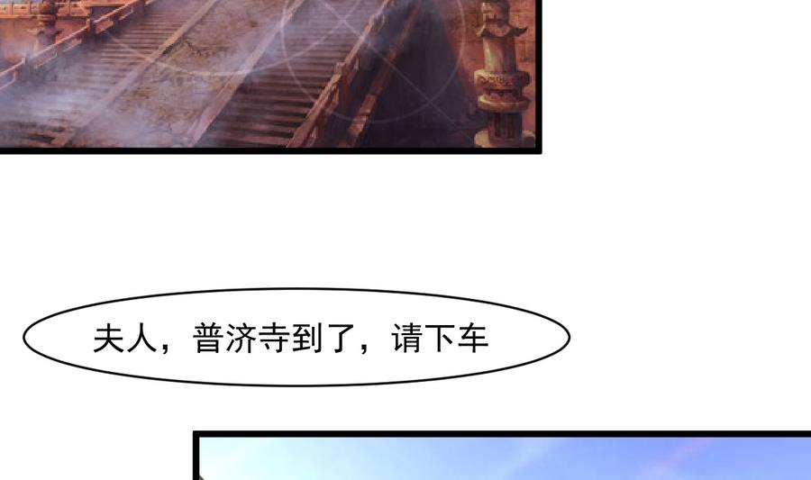第147话 老方丈11
