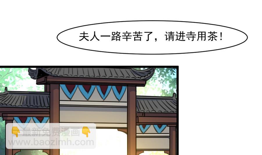 第147话 老方丈19