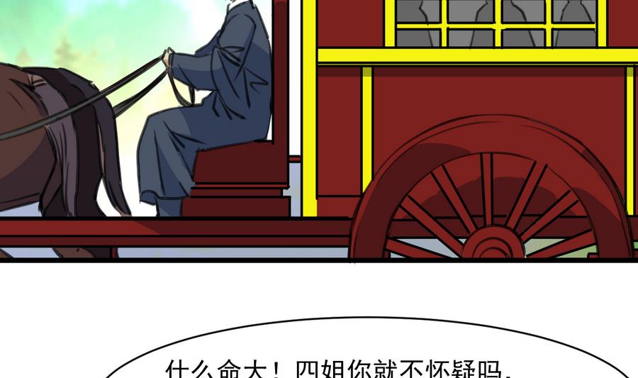 第147话 老方丈2