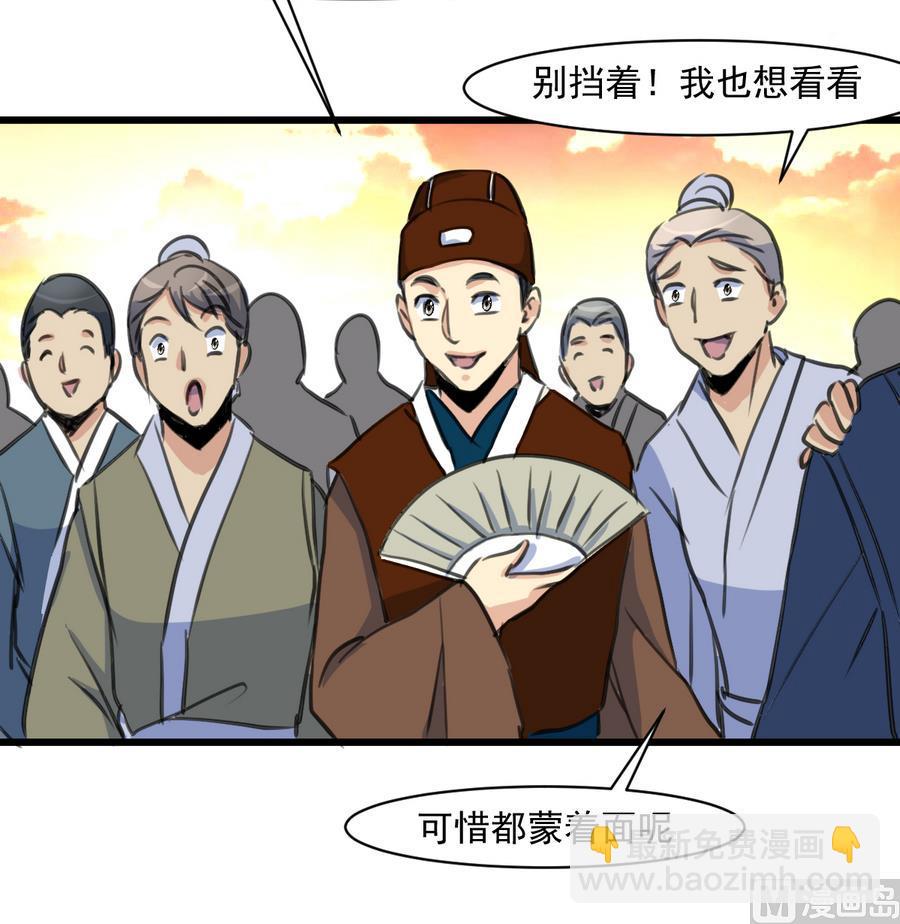 第147话 老方丈27