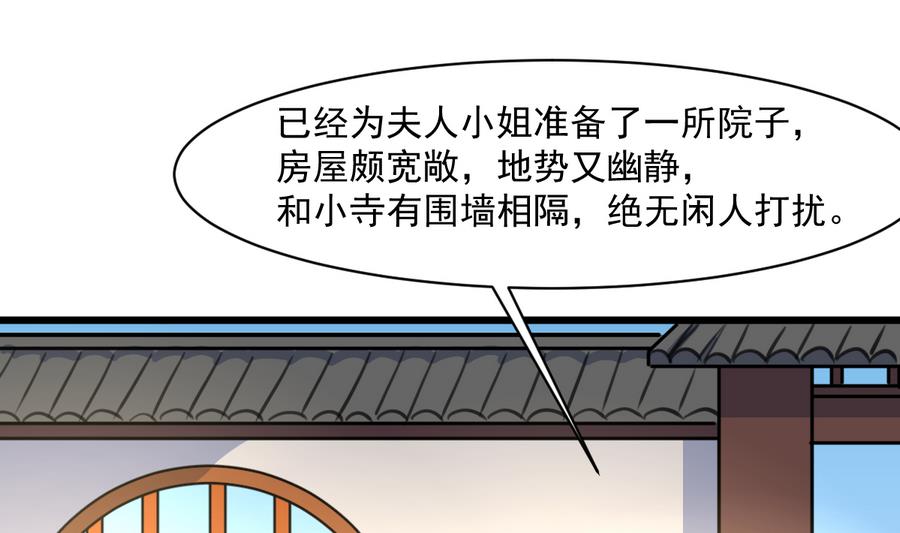 第147话 老方丈28
