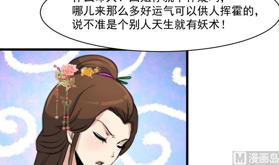 第147话 老方丈3