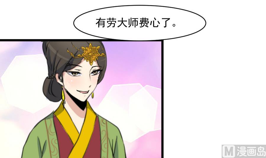 第147话 老方丈30
