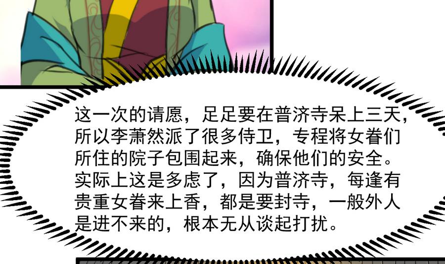 第147话 老方丈31