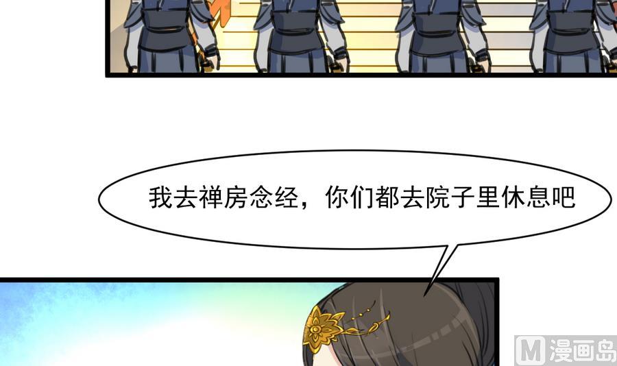 第147话 老方丈33