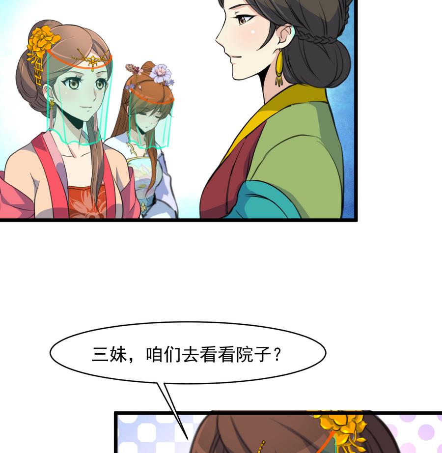 第147话 老方丈34