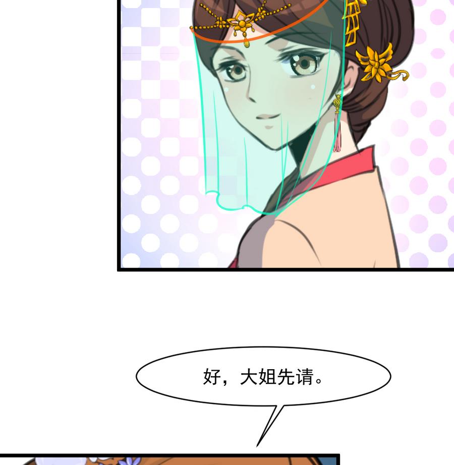 第147话 老方丈35