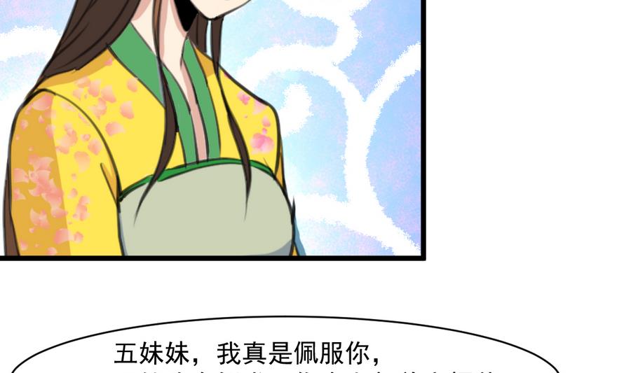 第147话 老方丈4