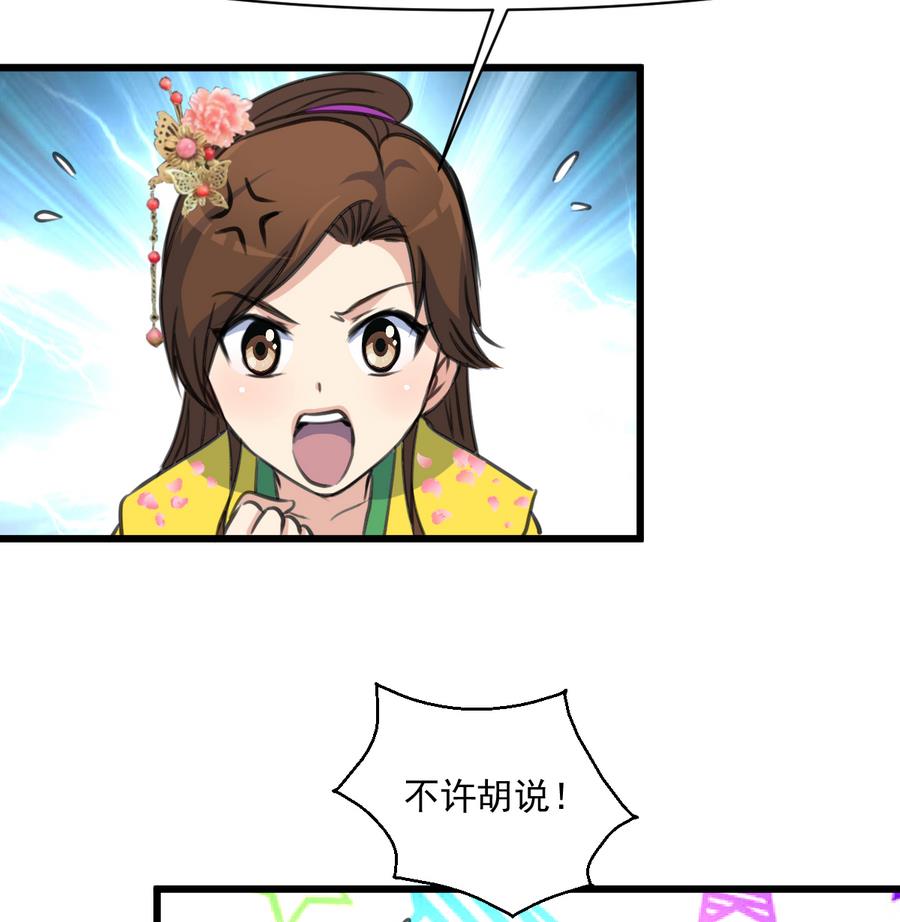 第147话 老方丈7
