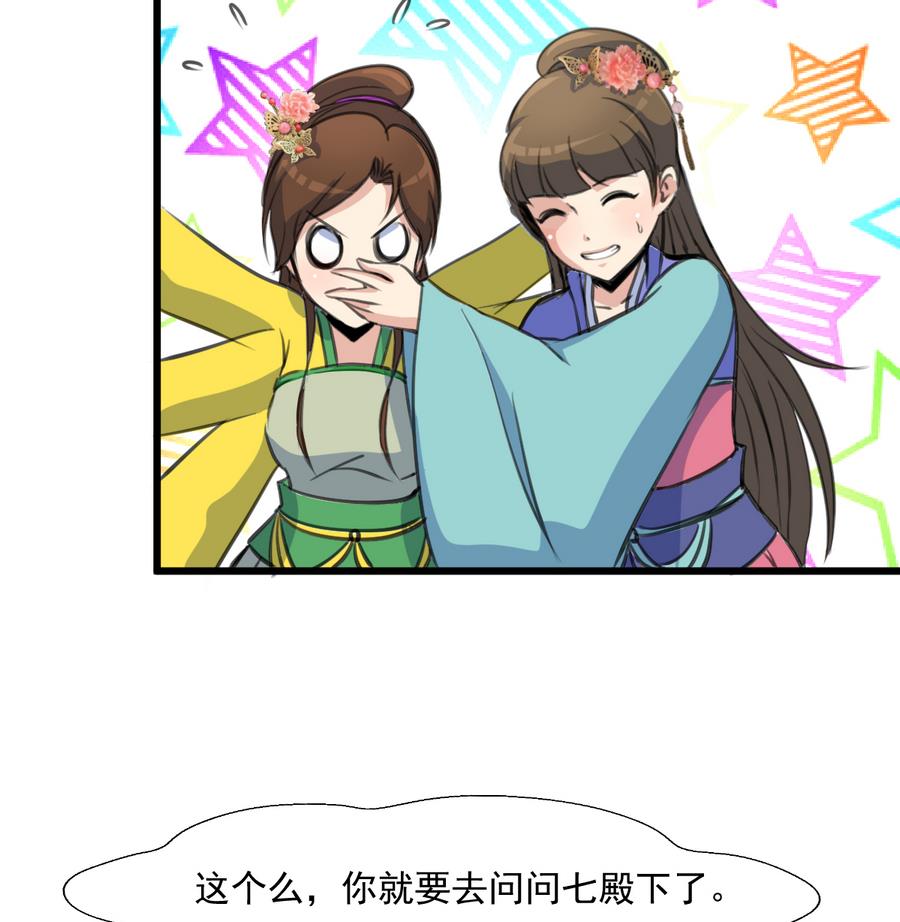 第147话 老方丈8