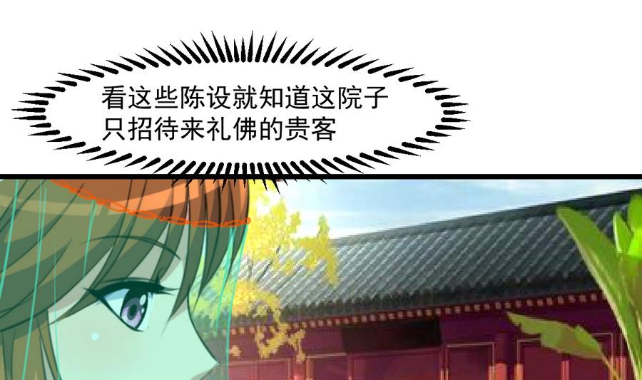 第148话  下榻普济寺10