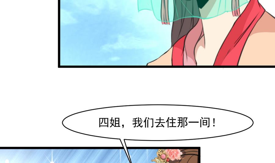 第148话  下榻普济寺13
