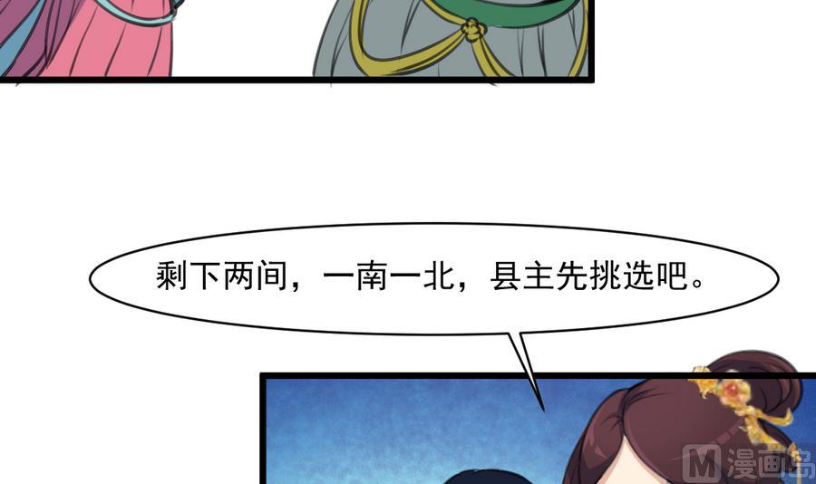 第148话  下榻普济寺15