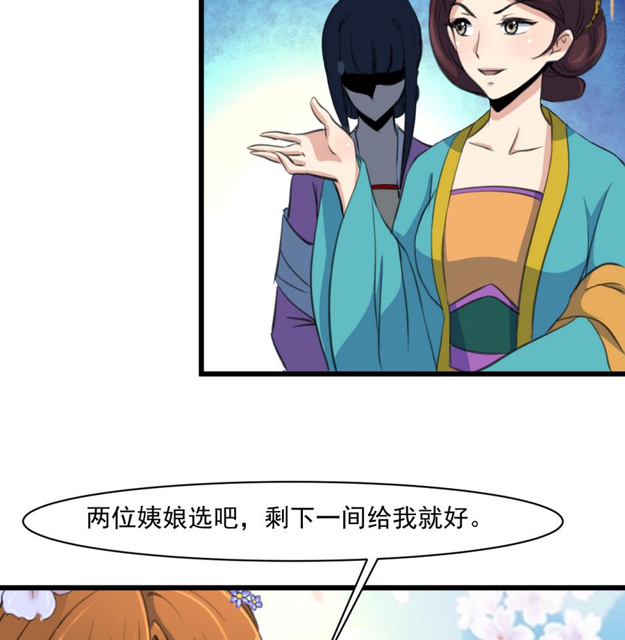 第148话  下榻普济寺16