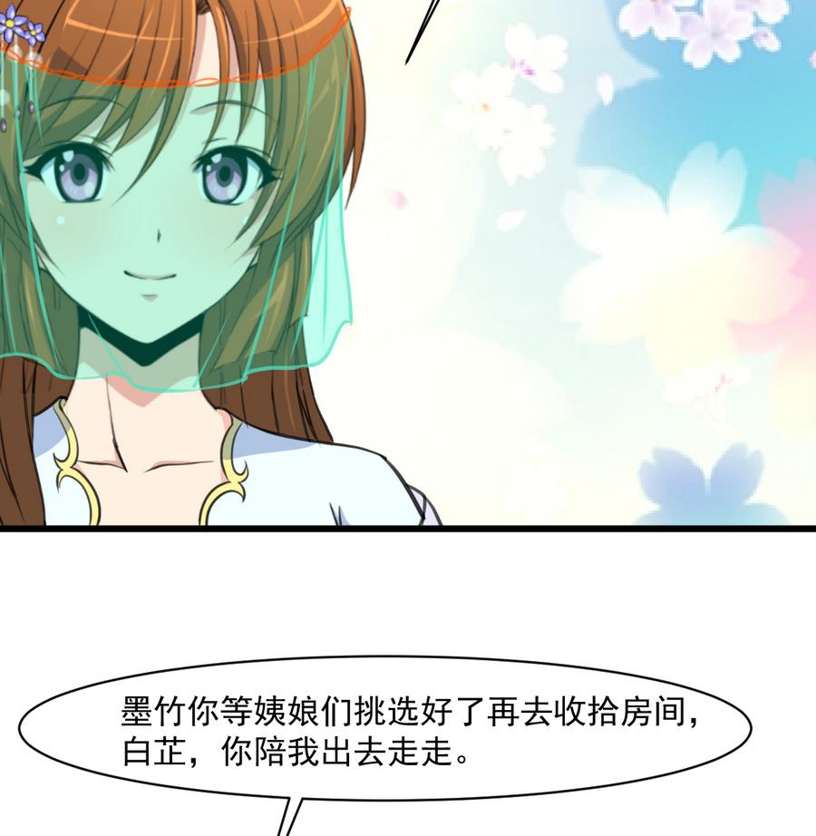第148话  下榻普济寺17