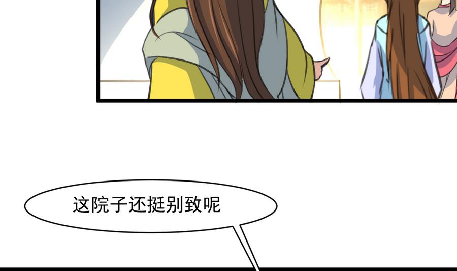 第148话  下榻普济寺2