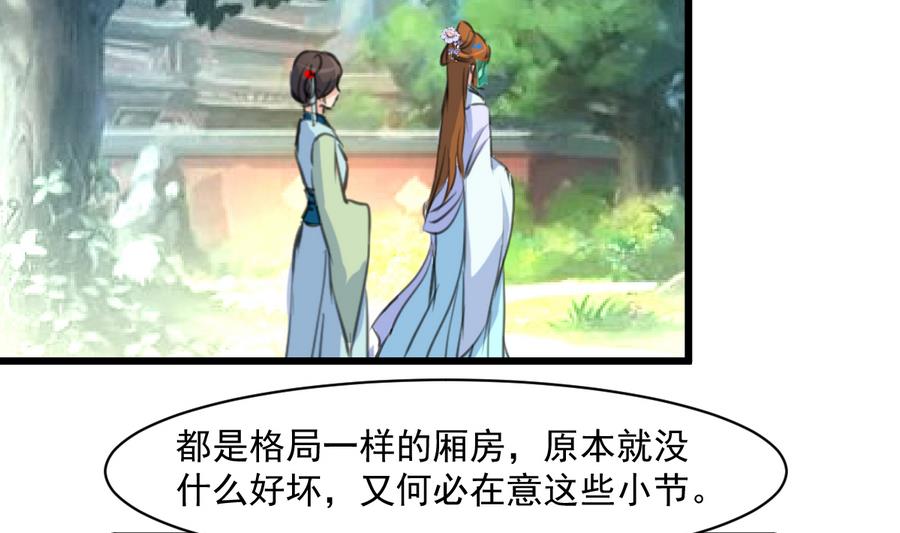 第148话  下榻普济寺20