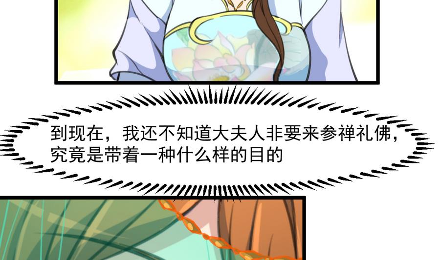 第148话  下榻普济寺22