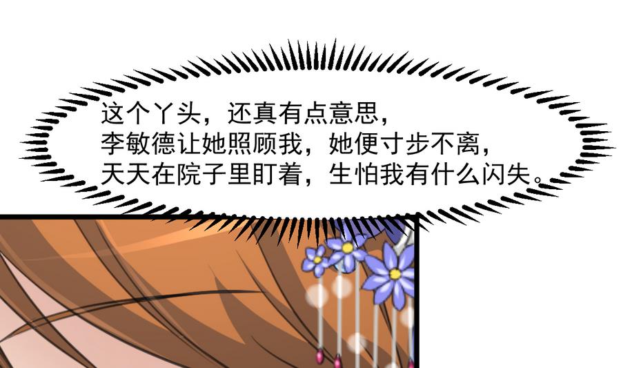 第148话  下榻普济寺28