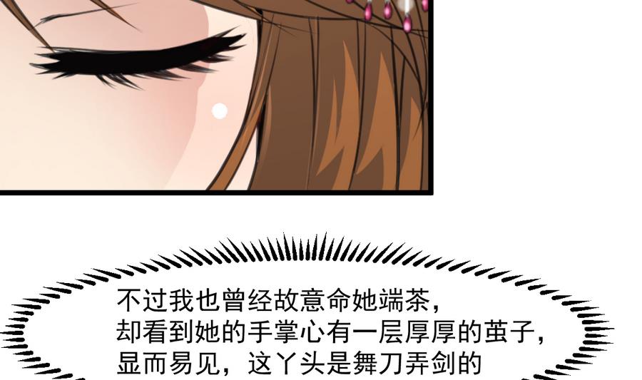 第148话  下榻普济寺29