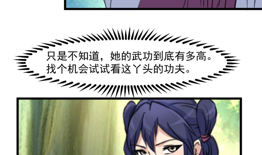 第148话  下榻普济寺31