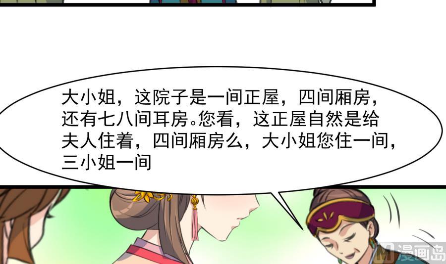 第148话  下榻普济寺6
