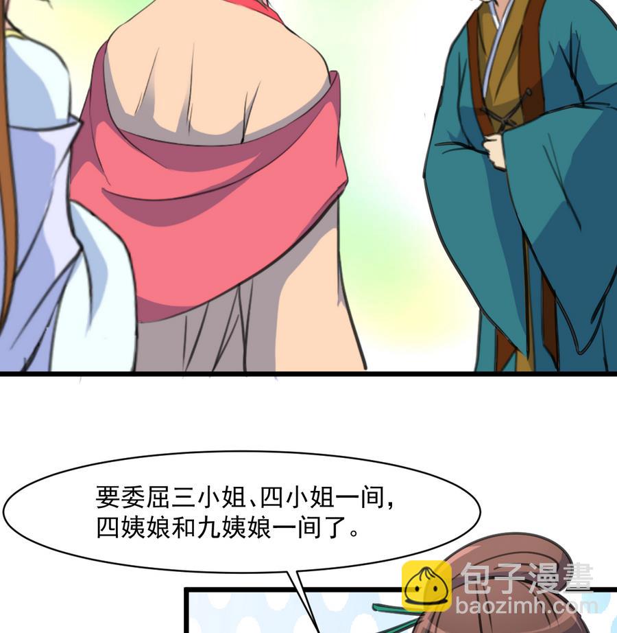 第148话  下榻普济寺7
