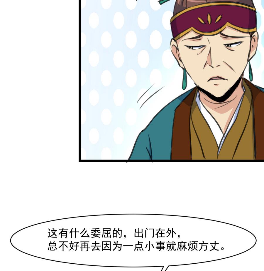 第148话  下榻普济寺8
