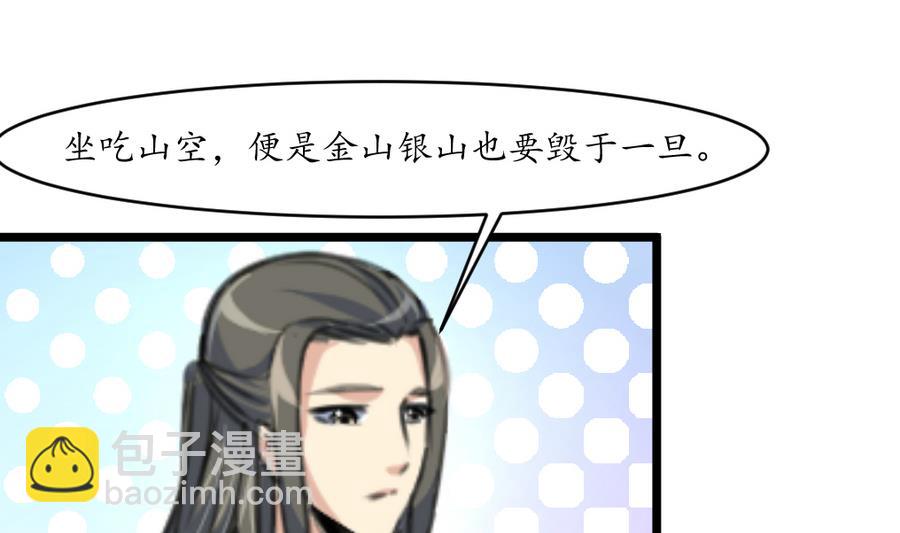 第151话  情敌1