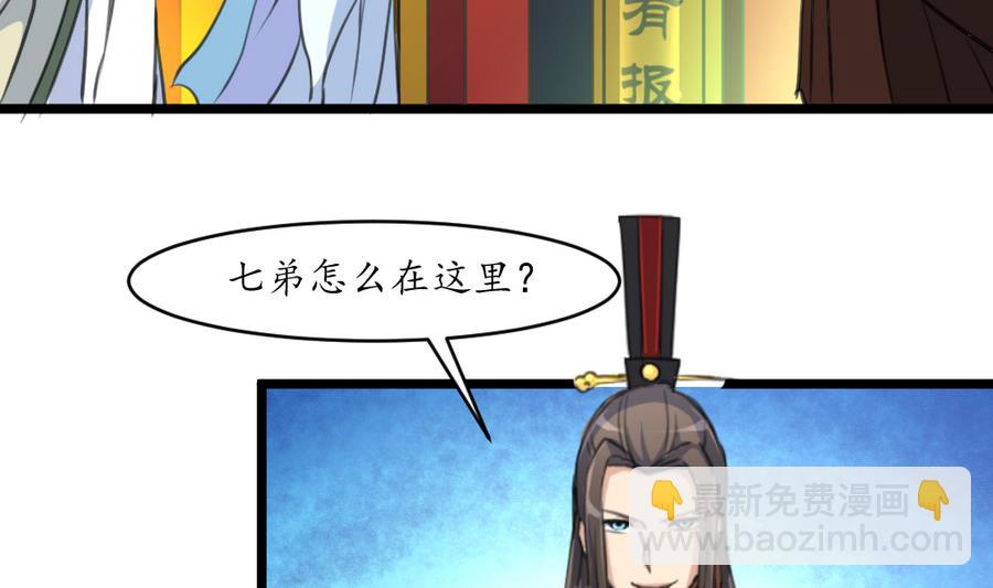 第151话  情敌14