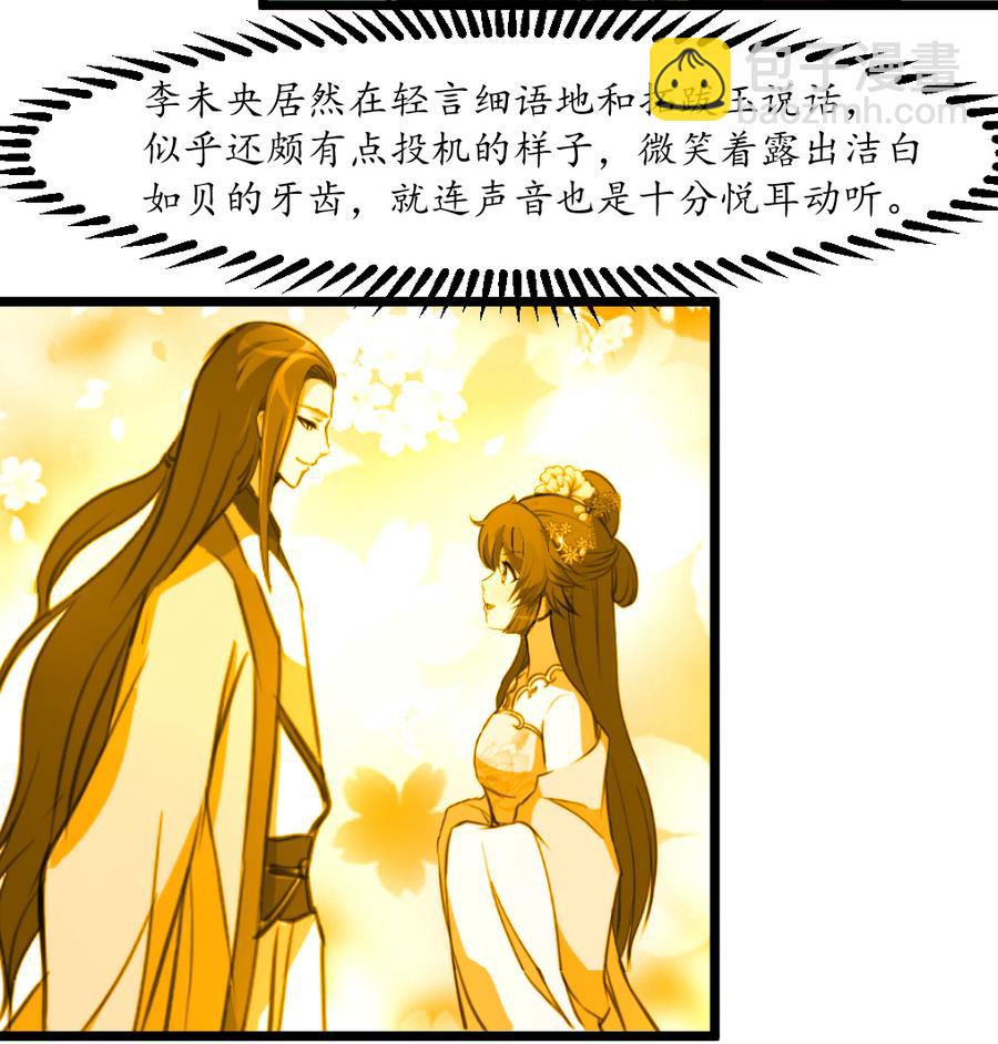 第151话  情敌16